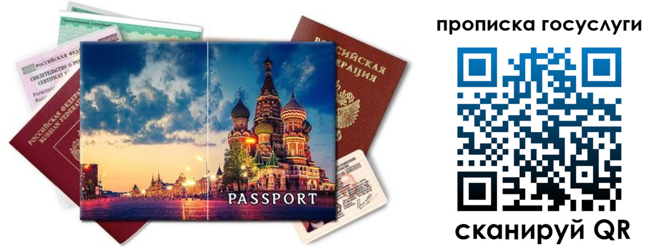 временная регистрация гарантия в Владимире