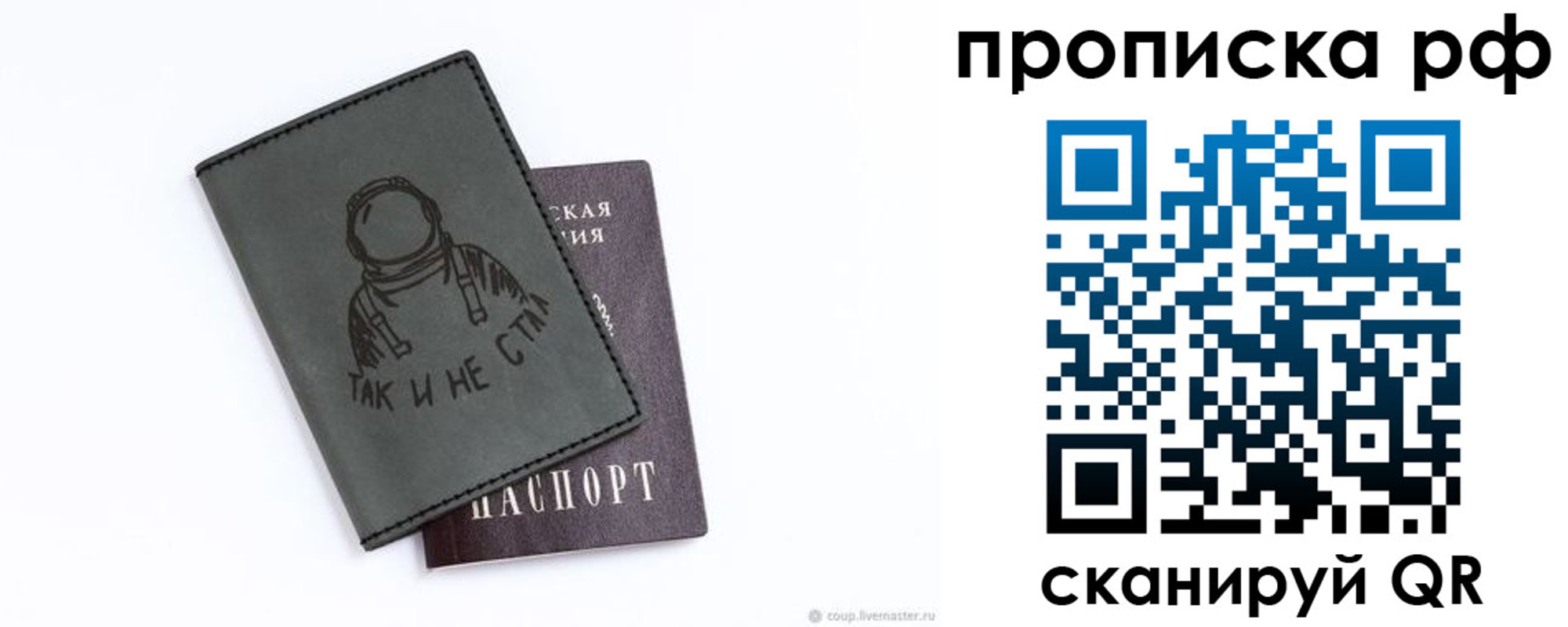 прописка от собственника в Владимире