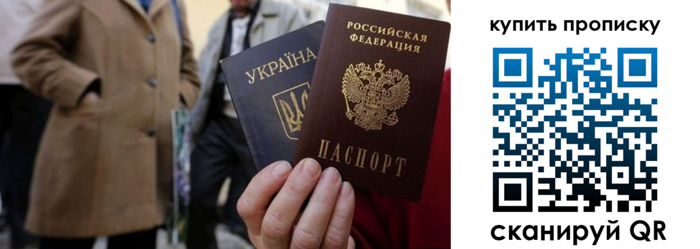 прописка от собственника в Владимире