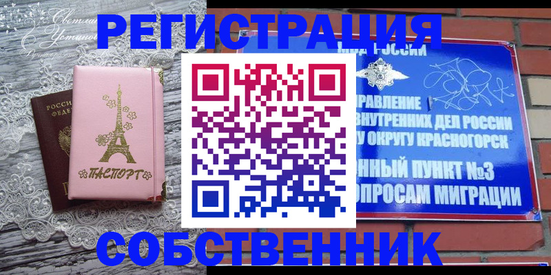 прописка законно в Владимире