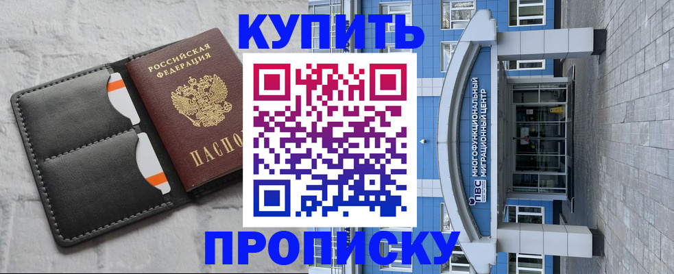 прописка в квартире в Владимире