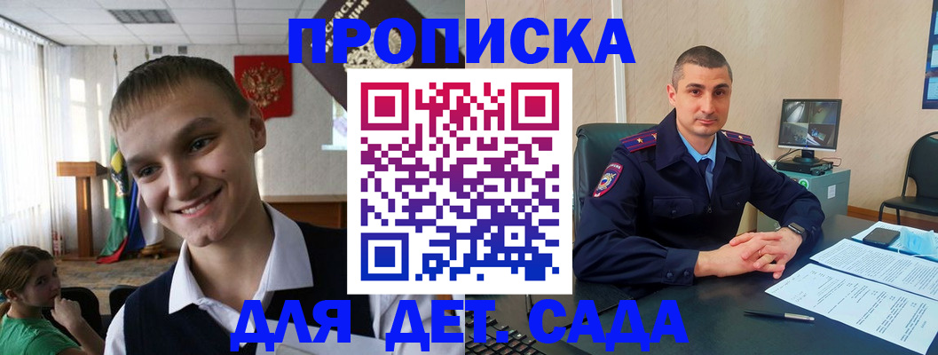 временная регистрация законно в Владимире