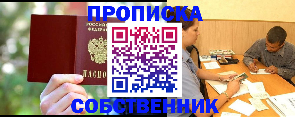 временная регистрация для школы в Владимире