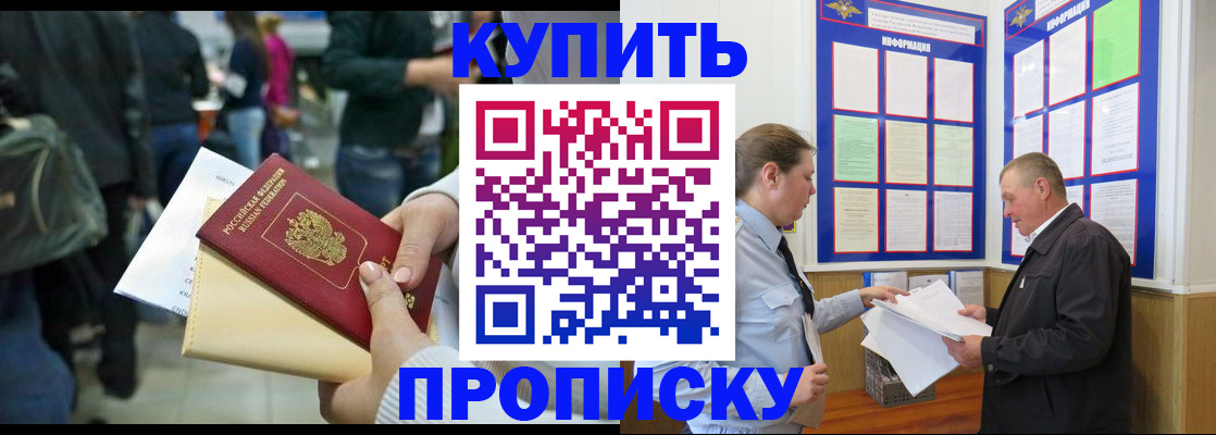 временная регистрация в квартире в Владимире